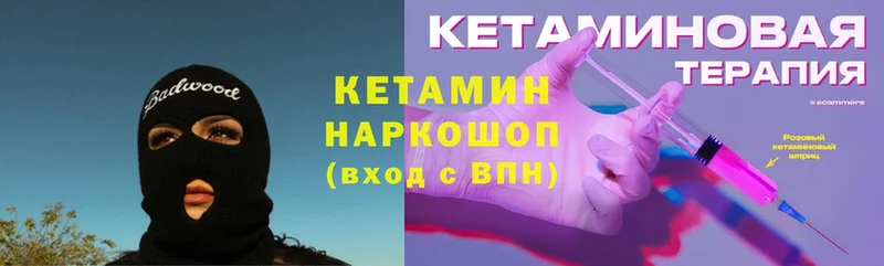 КЕТАМИН ketamine  цена наркотик  Зеленокумск 