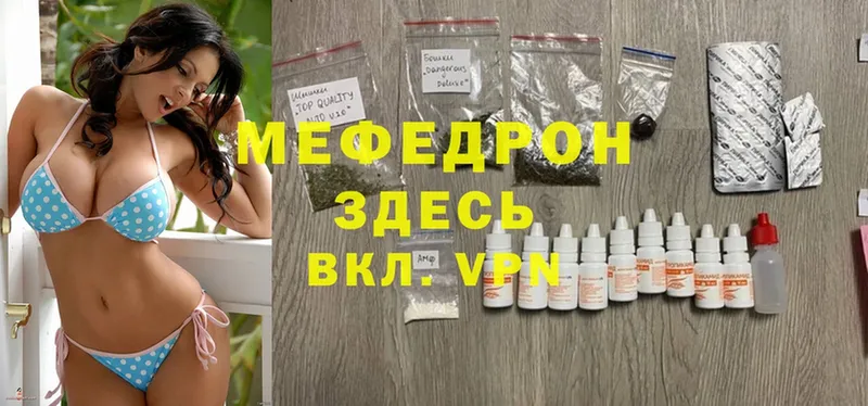 Мефедрон mephedrone  Зеленокумск 